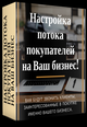 Продайте ваш бизнес в Абакане уже через 2 недели